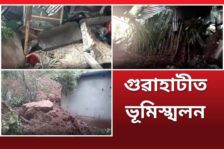 Landslide in Guwahati