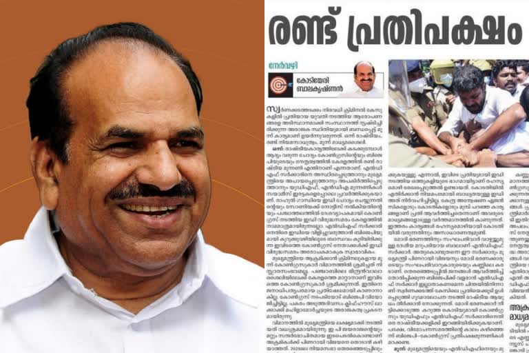 Desabhimani  മുഖ്യമന്ത്രിക്കെതിരെ നടന്നത് വധശ്രമം  കോടിയേരി ബാലകൃഷണൻ  ദേശാഭിമാനിയിൽ എഴുതിയ ലേഖനം  kodiyeri deshabhimani article  kerala latest news