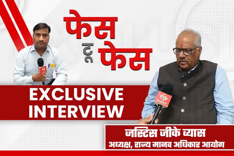 Justice JK Vyas Interview