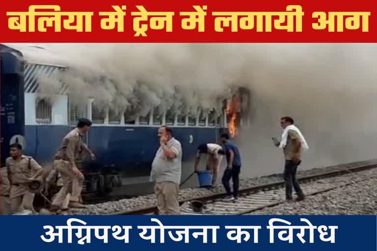 train vandilised in ballia