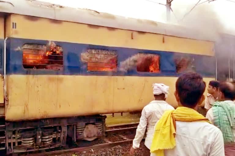 fire in Fatuha Islampur Passenger Train in patna
