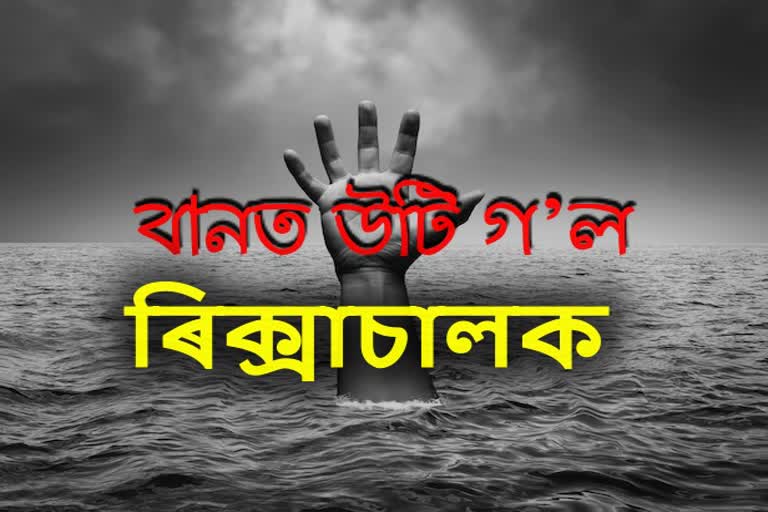 One person died in floods in Nalbari