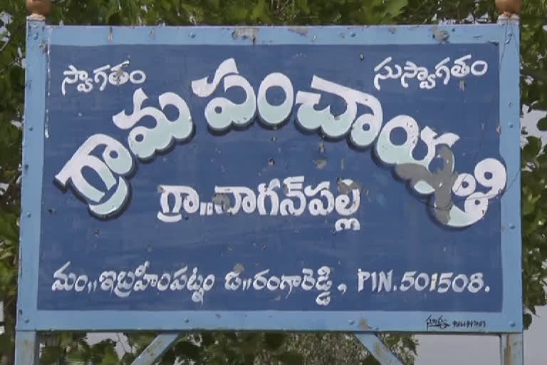 Ramoji Foundation Adopted Village Naganpally Special story