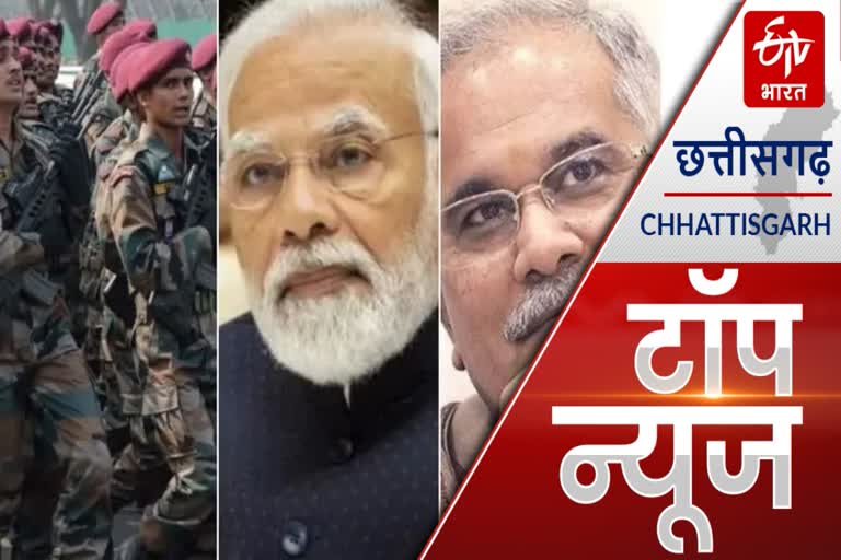 ETV BHARAT TOP NEWS