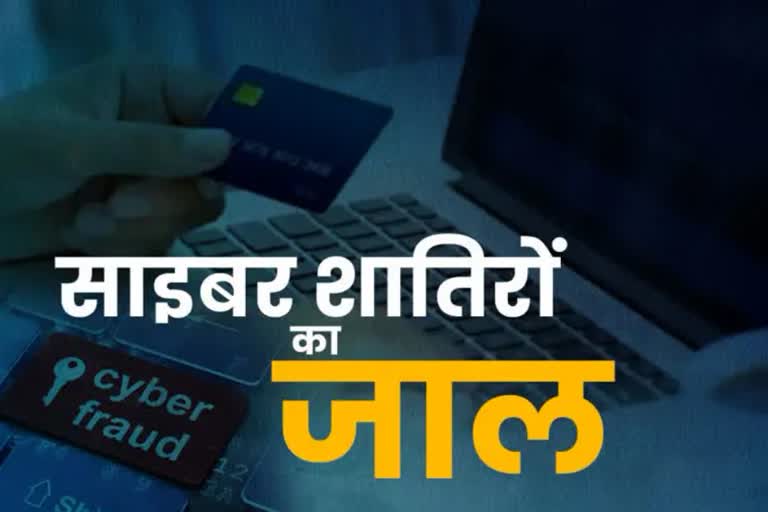 Online fraud cases increasing in Mewat