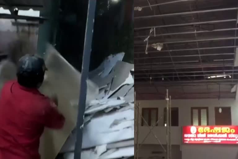 kollam hospital ceiling broken issue  ആശുപത്രി സീലിങ് തകര്‍ന്നത് നിര്‍മാണ പിഴവെന്ന് വിലയിരുത്തല്‍  പത്തനാപുരം ആയുര്‍വേദ ആശുപത്രിയുടെ സീലിങ് തകര്‍ന്നുവീണു  ceiling brokened in the pathanapuram hospital