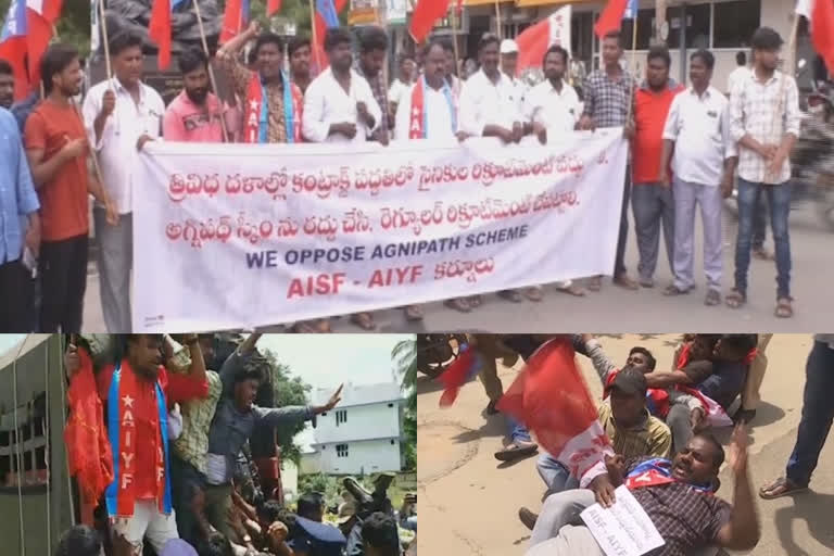 'అగ్నిపథ్‌'పై పెల్లుబికిన ఆగ్రహం