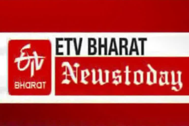 news today  main headlines  top news  ഇന്നത്തെ പ്രധാന വാർത്തകൾ  വാർത്തകൾ ഒറ്റനോട്ടത്തിൽ  ഇന്നത്തെ വാർത്തകൾ