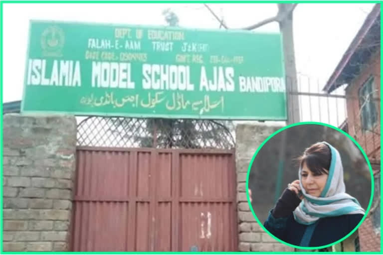 Mehbooba Mufti react over falah e aam school ban