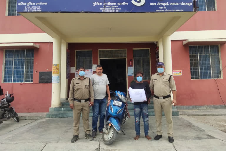 Vikasnagar police arrested smuggler