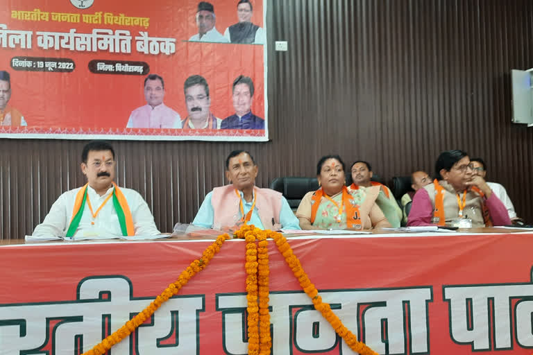 BJP Working Committee meeting in Pithoragarh