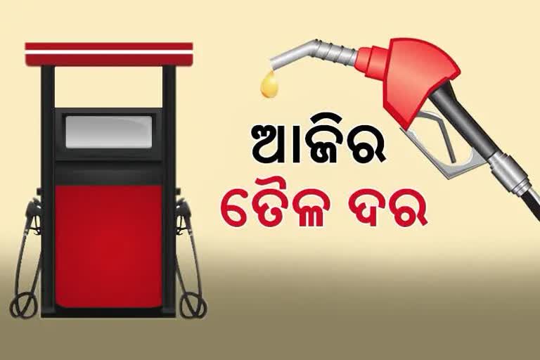 know the petrol and diesel price of odisha