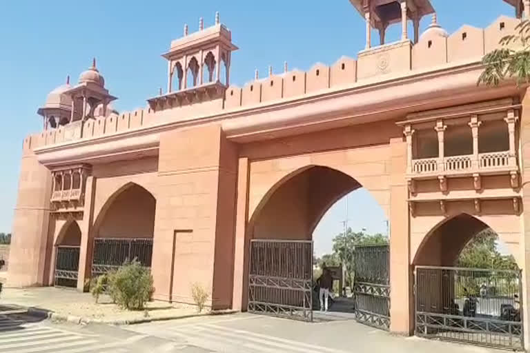 Maharaja Ganga Singh University of Bikaner