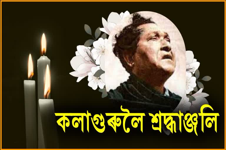 Death Anniversary of Kalaguru Bishnu Prasad Rabha Observe at Tezpur