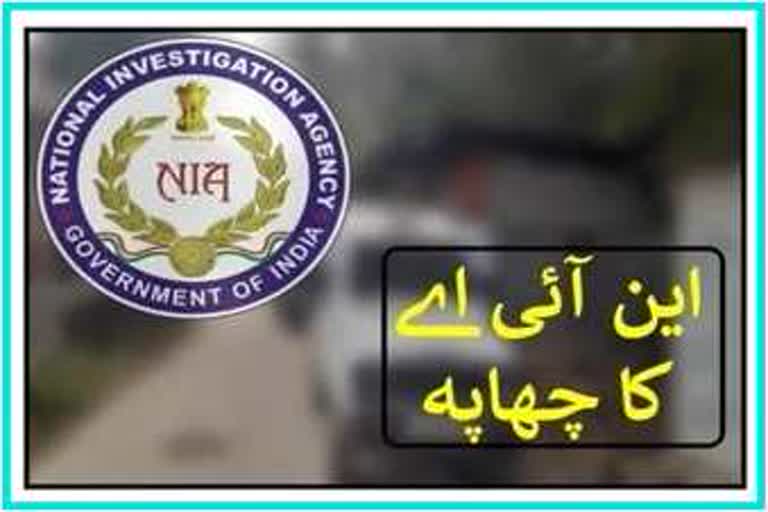 NIA Raids at Several Places in Pulwama