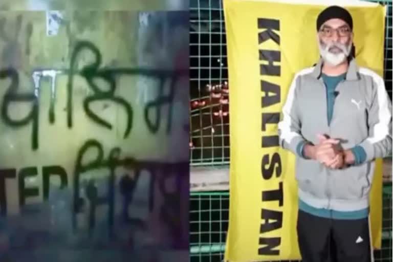 Khalistan slogan on walls of DAV school and dyal Singh college in karnal