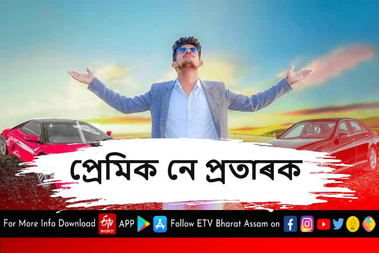 Popular YouTuber of Assam