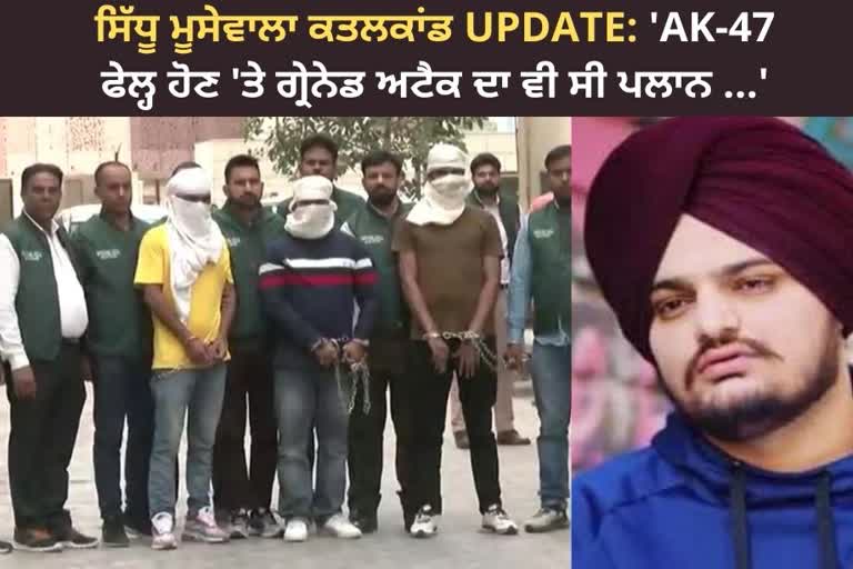 sidhu moose wala murder case 2 main shooters arrested, large arms recovered and Delhi police press conference