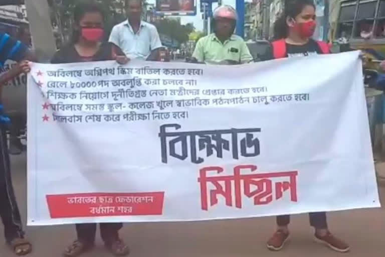 SFI protest against Agnipath Scheme in Bardhaman