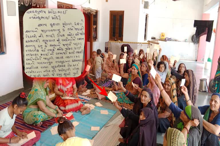 પાણીની પરેશાની દૂર કરવા પત્ર લેખન અભિયાન, આ ગામની મહિલાઓએ PMને પોસ્ટકાર્ડ લખ્યા