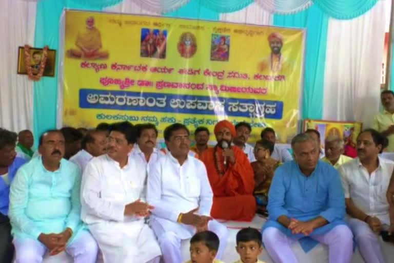 Arya Eediga community Pranavananda Swamiji protest in Kalaburagi