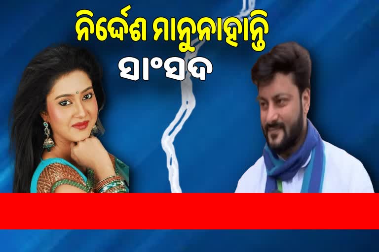 Barsha Anubhav Marital Discord: ପୁଣି ହାଇକୋର୍ଟଙ୍କ ଦ୍ବାରସ୍ଥ ବର୍ଷା