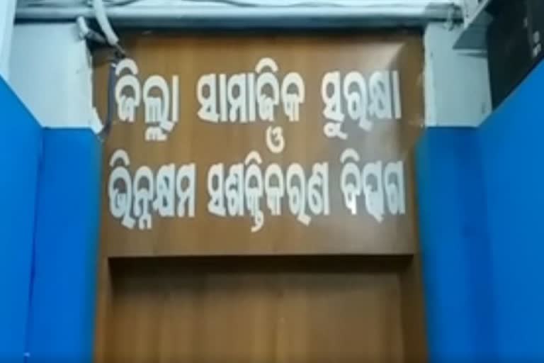 ସମ୍ବଲପୁରରେ ଆରମ୍ଭ ହେଲା ଅନଲାଇନ ଭିନ୍ନକ୍ଷମ ଚିହ୍ନଟ ଅଭିଯାନ