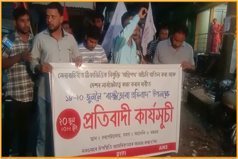 dyfi-protest-against-agnipath-recruitment-in-barpeta