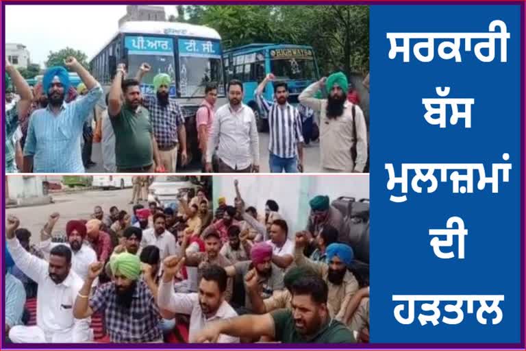 Contract employees of government buses staged a protest due to non-receipt of salaries In Ludhiana