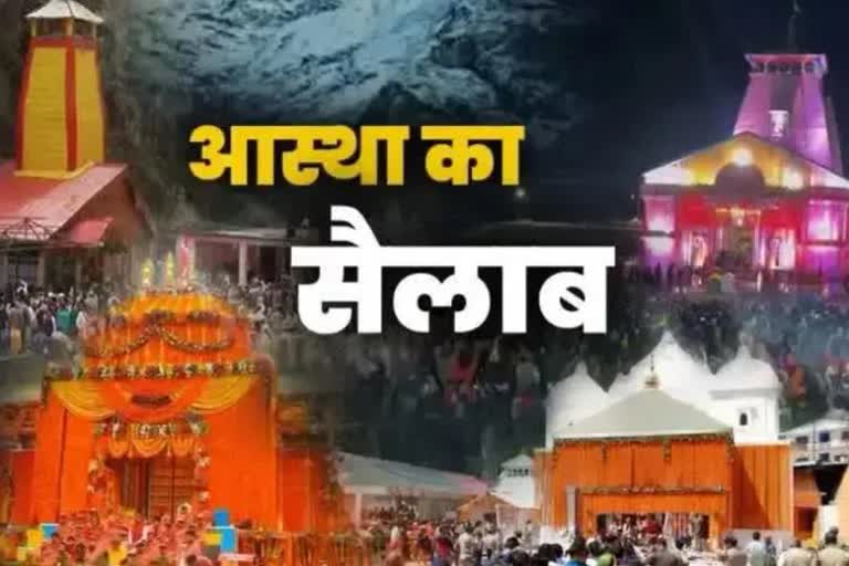 Chardham Yatra