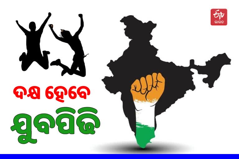 Atmanirbhar Bharat: ନୂଆ ପିଢିଙ୍କୁ ସବୁ କ୍ଷେତ୍ରରେ ଦକ୍ଷ ପାଇଁ ଲକ୍ଷ୍ୟ