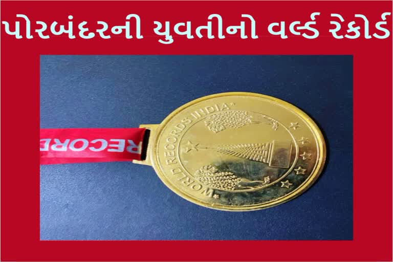 કોણ છે આ પોરબંદરની પાવરપફ ગર્લ કે જેણે રચ્યો ઈતિહાસ અને સર્જ્યો વર્લ્ડ રેકોર્ડ