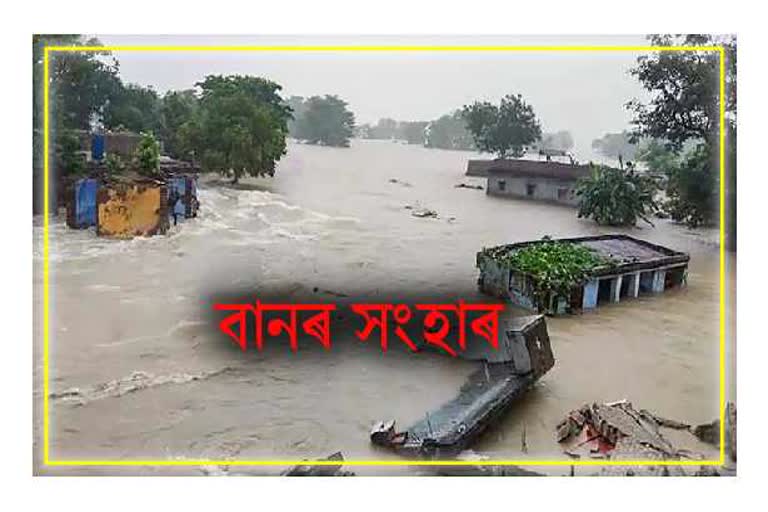 Assam Flood 2022