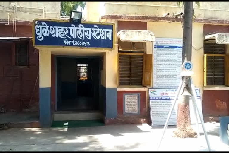 Dhule City Police Station