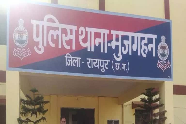 mujhgahan police station area of ​​raipur