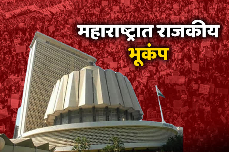 Maharashtra Vidhansabha