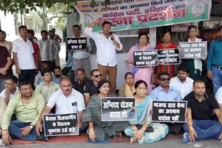 Congress protest against Agneepath scheme