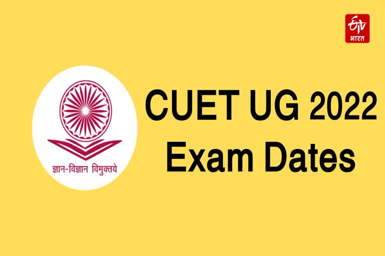 CUET UG 2022 Dates Out