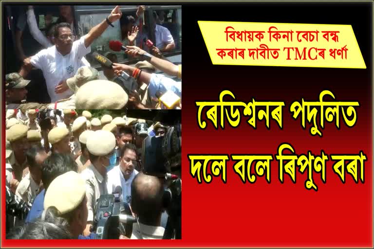 tmc-protest-in-radisson-blu-guwahati