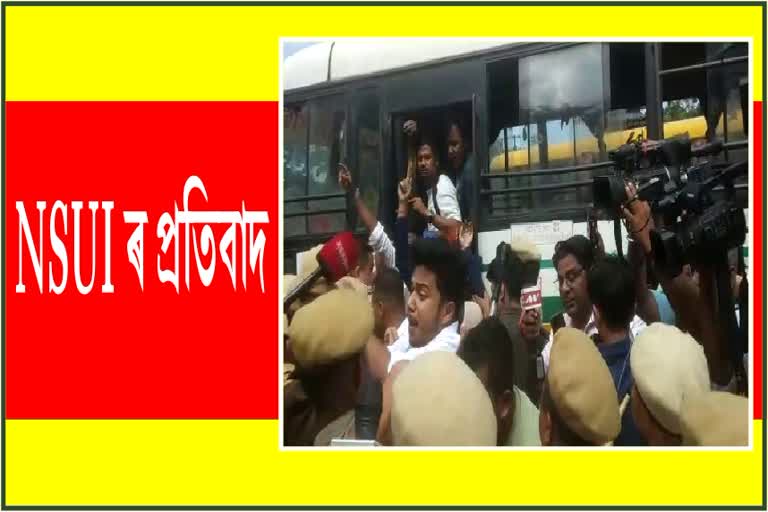 বিধায়ক কিনা বেচাৰ বিৰুদ্ধে ৰেডিশ্বন ব্লুৰ সম্মুখত এন এছ ইউ আইৰ উত্তাল প্ৰতিবাদ