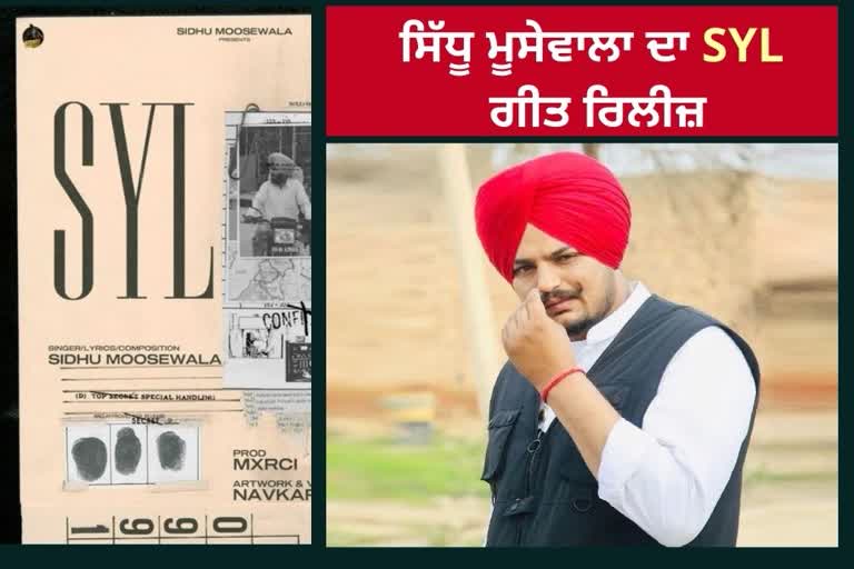 Sidhu moose wala new song SYL released