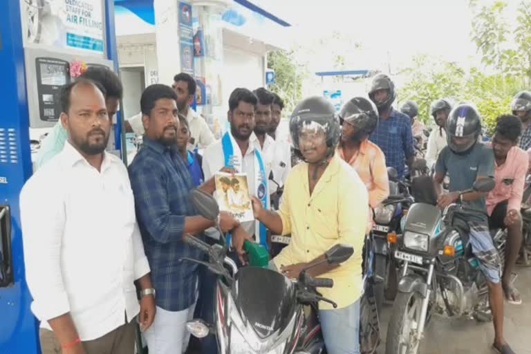 விஜய் பிறந்தநாளையொட்டி தலைக்கவசம் அணிந்து வந்தவர்களுக்கு இலவச பெட்ரோல்