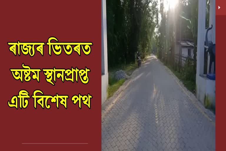 road-of-chatia-ranked-eighth-position-within-the-state