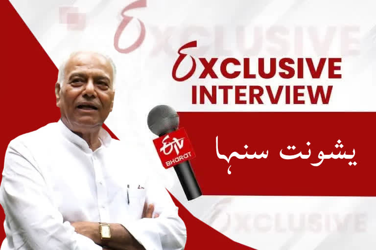 Exclusive Interview of Yashwant Sinha