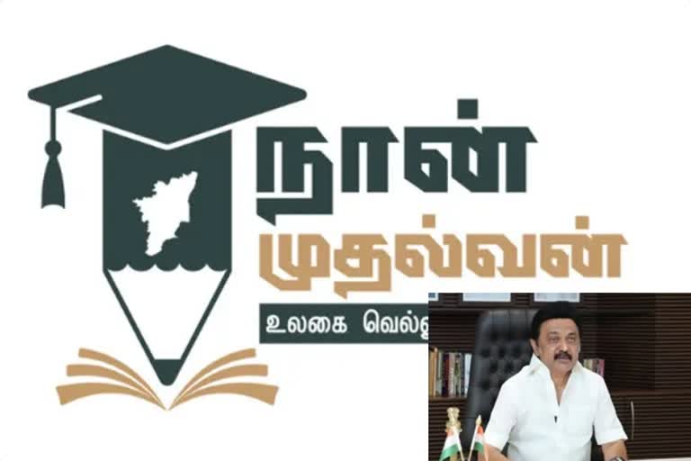 12 ஆம் வகுப்பு படித்த மாணவர்களுக்கு  உயர்கல்விக்கு வழிகாட்ட "கல்லூரி கனவு" நிகழ்ச்சி