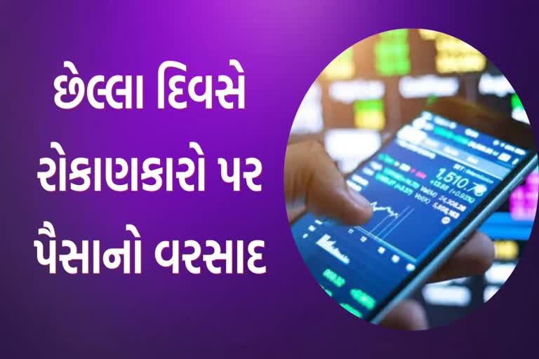 Share Market India: છેલ્લા દિવસે મજબૂતી સાથે બંધ થયું શેરબજાર