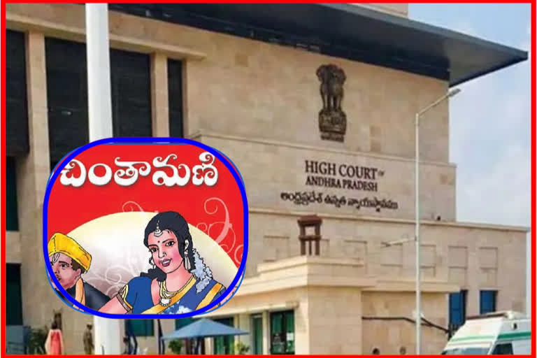 high court