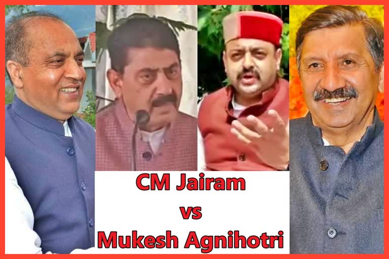 CM Jairam vs Mukesh Agnihotri