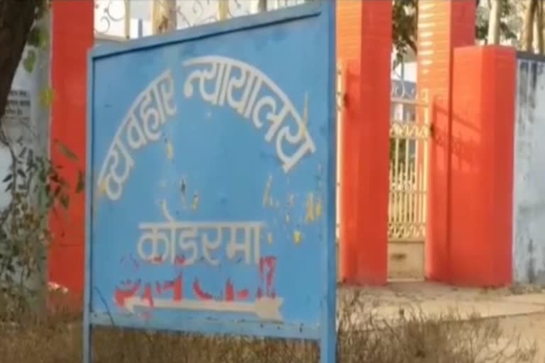 Koderma court sentenced accused of molesting minor girl