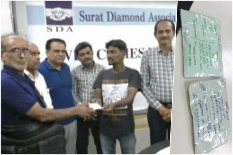 In Surat, the cleaning worker returned the diamond worth 1 lakh to the owner